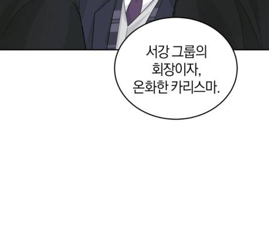 완벽한 결혼의 정석 21화 113