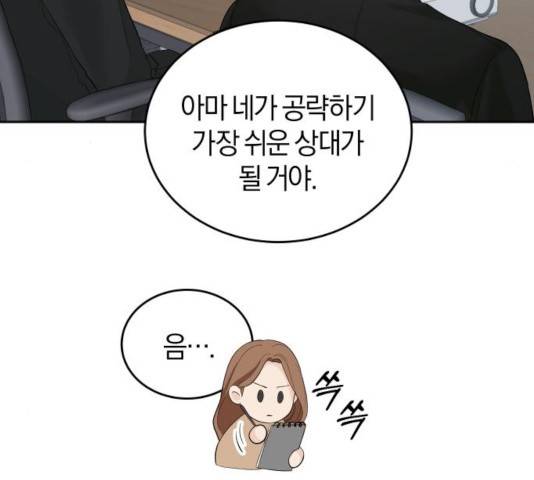 완벽한 결혼의 정석 21화 116