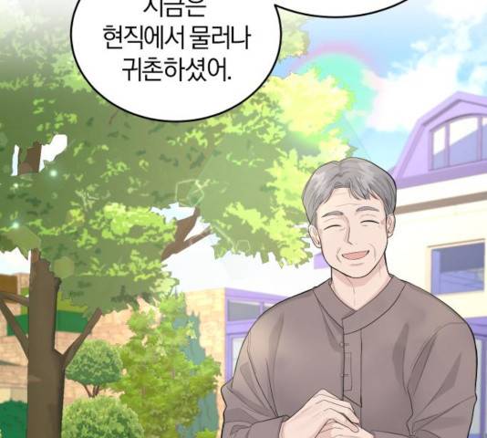 완벽한 결혼의 정석 21화 118