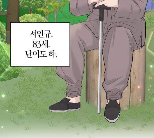완벽한 결혼의 정석 21화 119