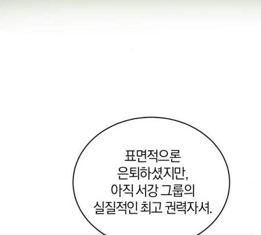 완벽한 결혼의 정석 21화 120