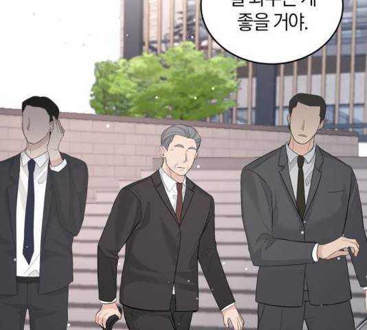 완벽한 결혼의 정석 21화 123