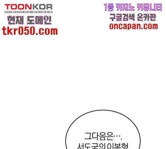 완벽한 결혼의 정석 21화 125