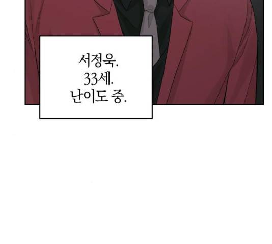 완벽한 결혼의 정석 21화 127