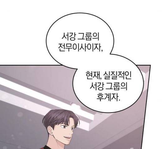 완벽한 결혼의 정석 21화 128