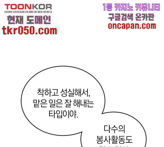 완벽한 결혼의 정석 21화 130