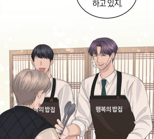 완벽한 결혼의 정석 21화 131
