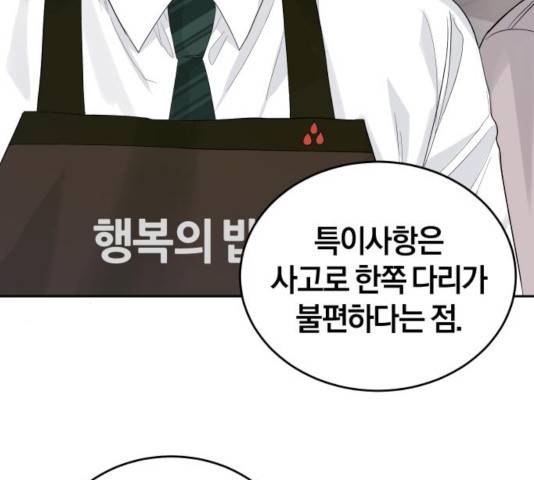 완벽한 결혼의 정석 21화 133