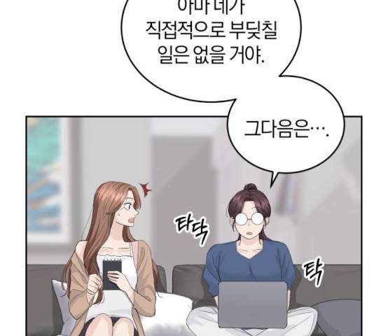 완벽한 결혼의 정석 21화 135
