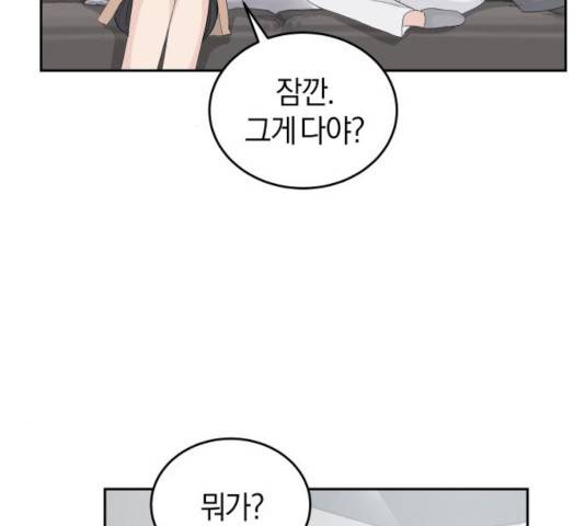 완벽한 결혼의 정석 21화 136