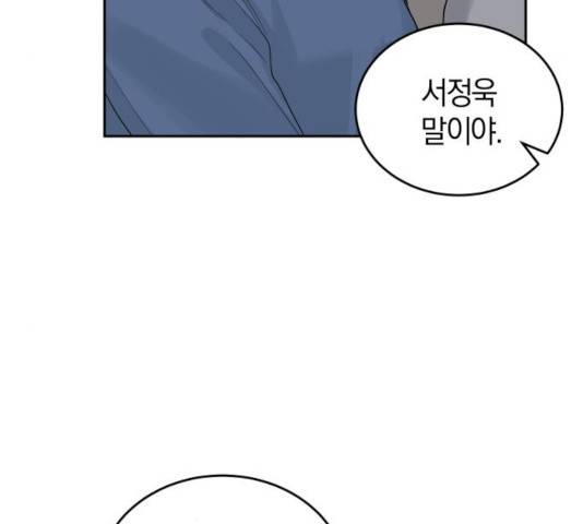 완벽한 결혼의 정석 21화 138