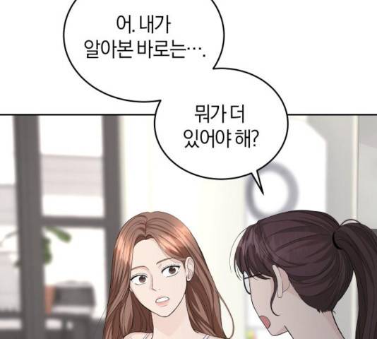 완벽한 결혼의 정석 21화 139