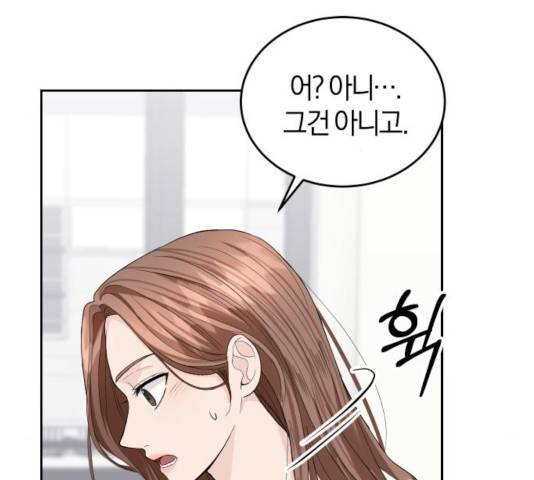 완벽한 결혼의 정석 21화 141