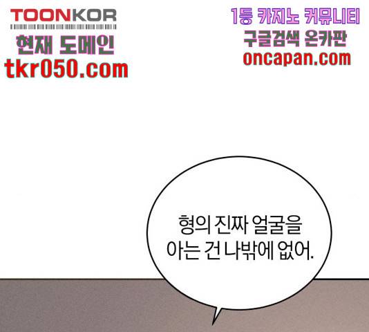 완벽한 결혼의 정석 21화 143