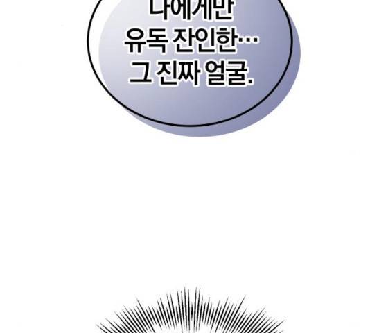 완벽한 결혼의 정석 21화 146