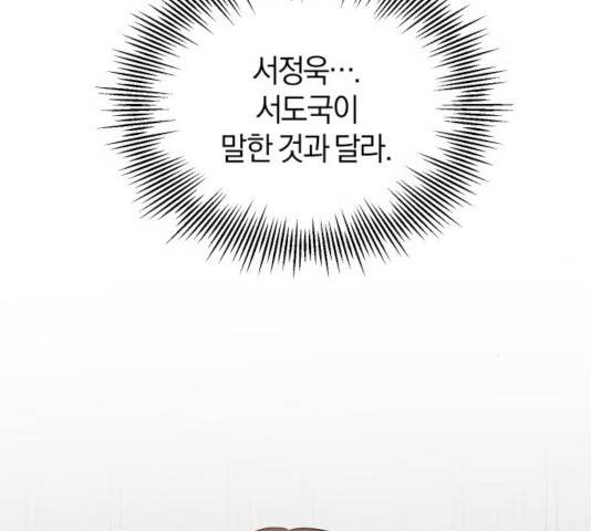 완벽한 결혼의 정석 21화 147