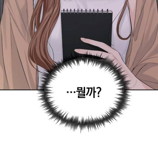 완벽한 결혼의 정석 21화 149