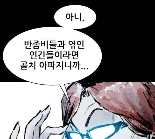 사람의 조각 41화 1