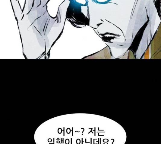 사람의 조각 41화 2