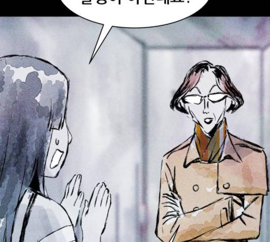 사람의 조각 41화 3