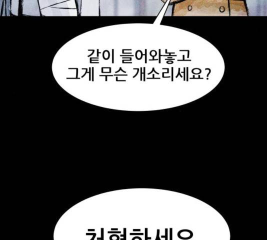 사람의 조각 41화 4