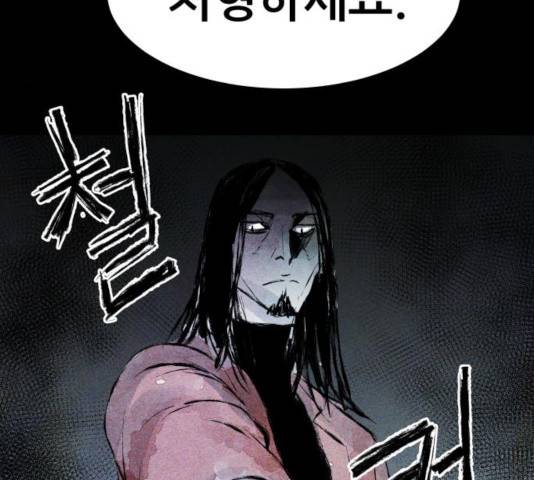 사람의 조각 41화 5