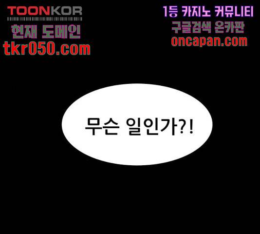 사람의 조각 41화 10