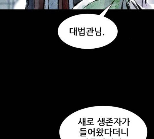 사람의 조각 41화 12