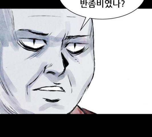 사람의 조각 41화 13