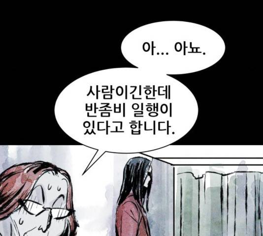 사람의 조각 41화 14