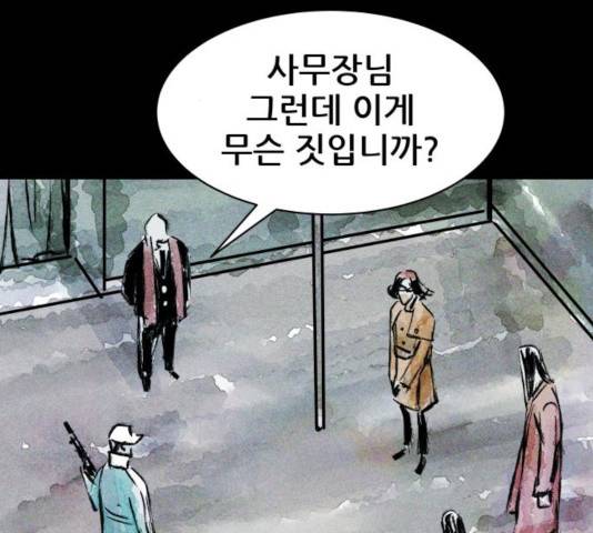 사람의 조각 41화 16