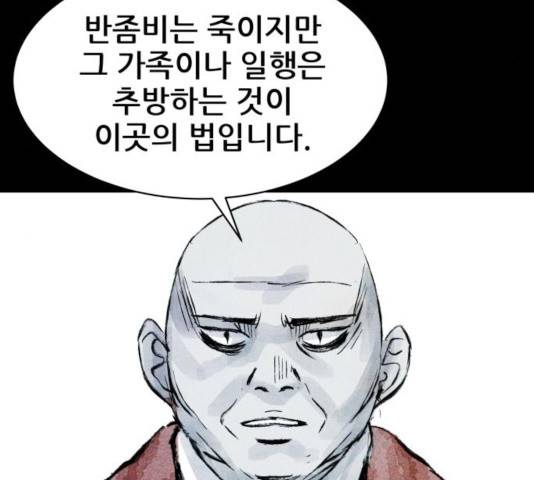 사람의 조각 41화 18