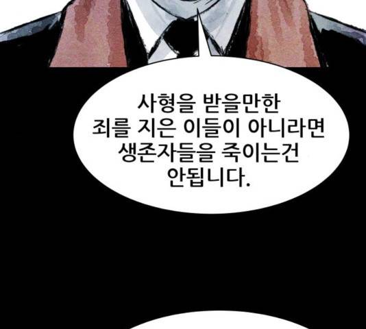 사람의 조각 41화 19