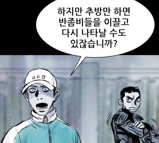 사람의 조각 41화 20