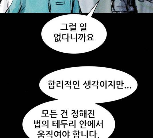 사람의 조각 41화 21