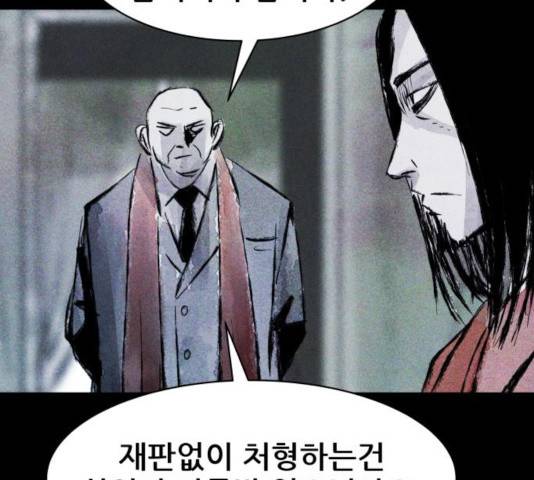 사람의 조각 41화 22