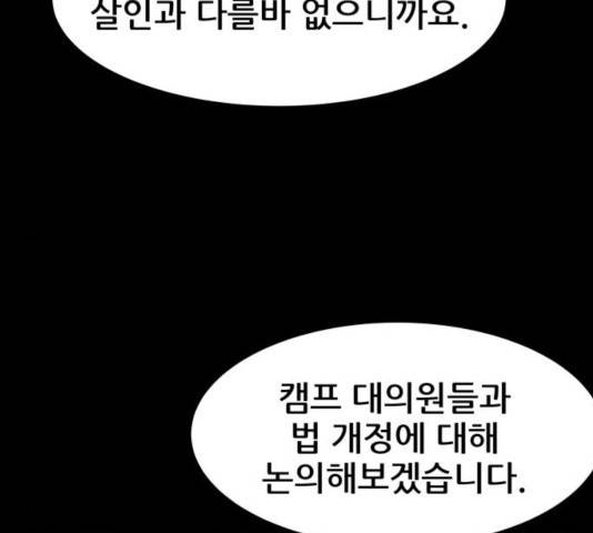사람의 조각 41화 23