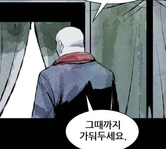 사람의 조각 41화 24