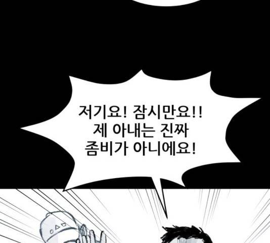 사람의 조각 41화 25