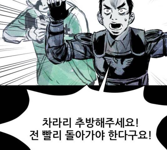 사람의 조각 41화 26