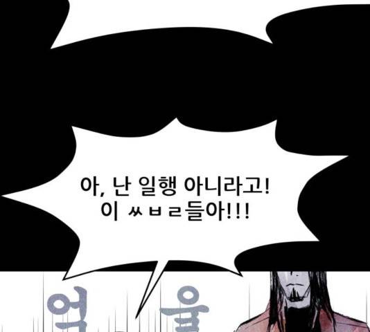 사람의 조각 41화 27