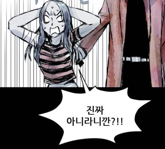 사람의 조각 41화 28
