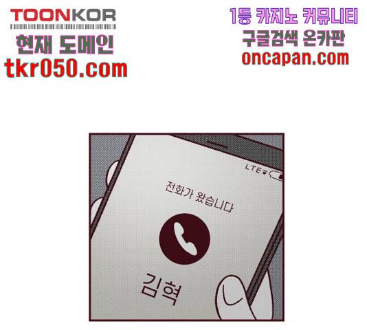 도무지 그애는 50화 1