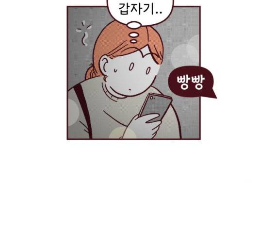 도무지 그애는 50화 7