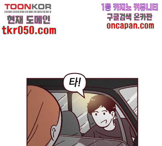 도무지 그애는 50화 10