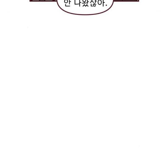 도무지 그애는 50화 15