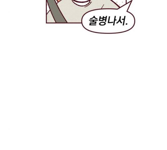 도무지 그애는 50화 18