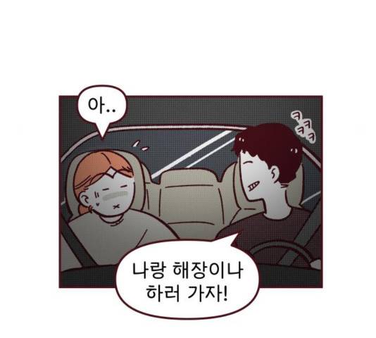 도무지 그애는 50화 19