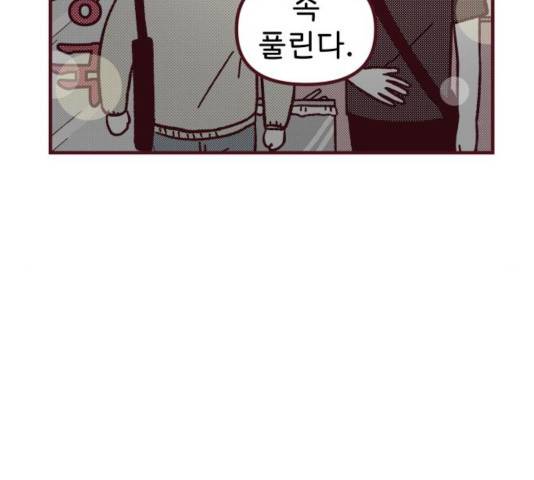 도무지 그애는 50화 23