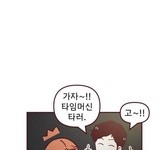 도무지 그애는 50화 27